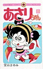 第26巻