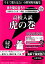 高校入試虎の巻兵庫県版(平成31年度受験) 2,599円