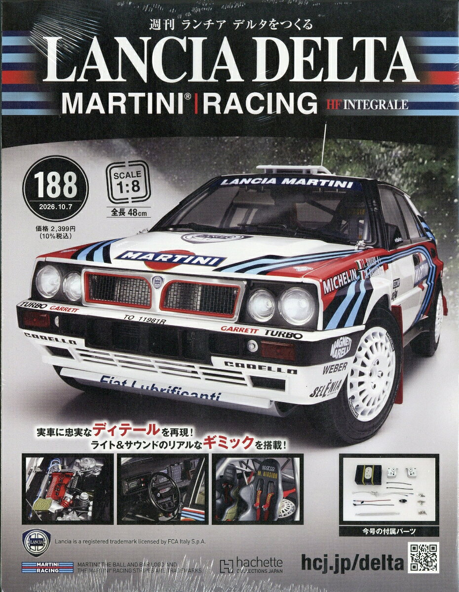 週刊 ランチア デルタをつくる 2026年 10/7号 [雑誌]