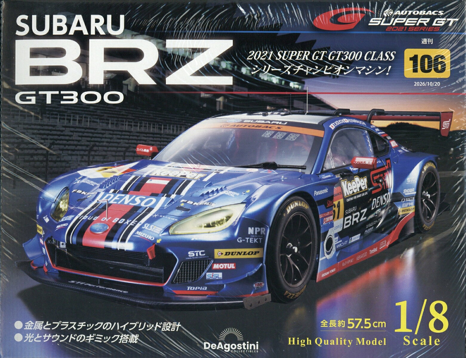 週刊 SUBARU BRZ GT300 2026年 10/20号 [雑誌]