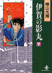 第7巻