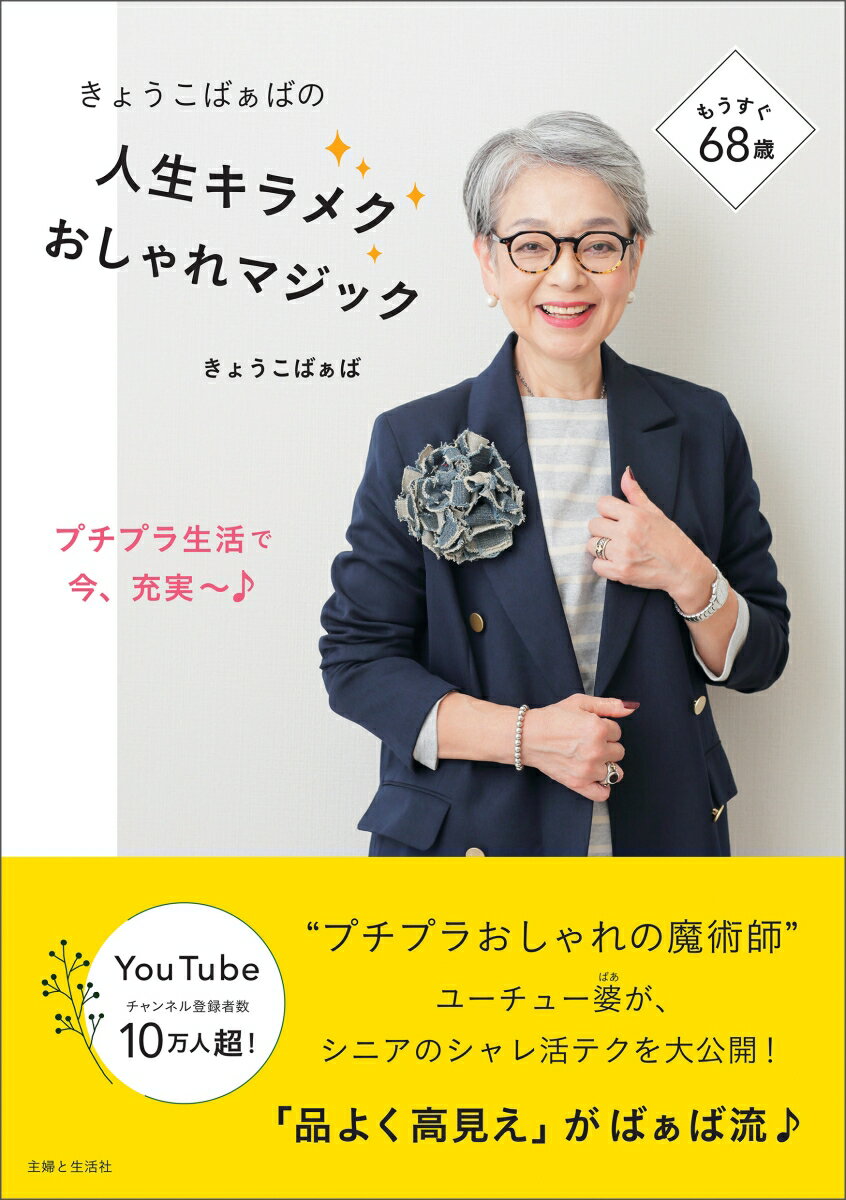 【中古】 古着mixスタイル 〔2007〕秋版 / 学研プラス / 学研プラス [ムック]【メール便送料無料】【あす楽対応】