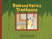 Bam and Kero's Treehouse バムとケロのもりのこや英語版