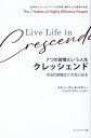 7つの習慣 7つの習慣という人生　クレッシェンド　本当の挑戦はこの先にある [ スティーブン・R．コヴィー ]