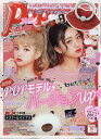 Popteen (ポップティーン) 2017年 10月号 [雑誌]