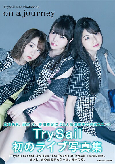 TrySail　Live　Photobook　on　a　journey