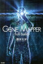 Gene　Mapper full　build （ハヤカワ文庫） [ 藤井太洋 ]