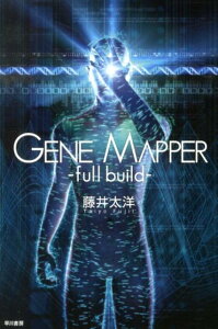 Gene　Mapper-full　build-