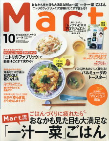 Mart (マート) 2017年 10月号 [雑誌]