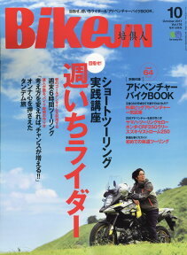 BikeJIN (培倶人) 2017年 10月号 [雑誌]