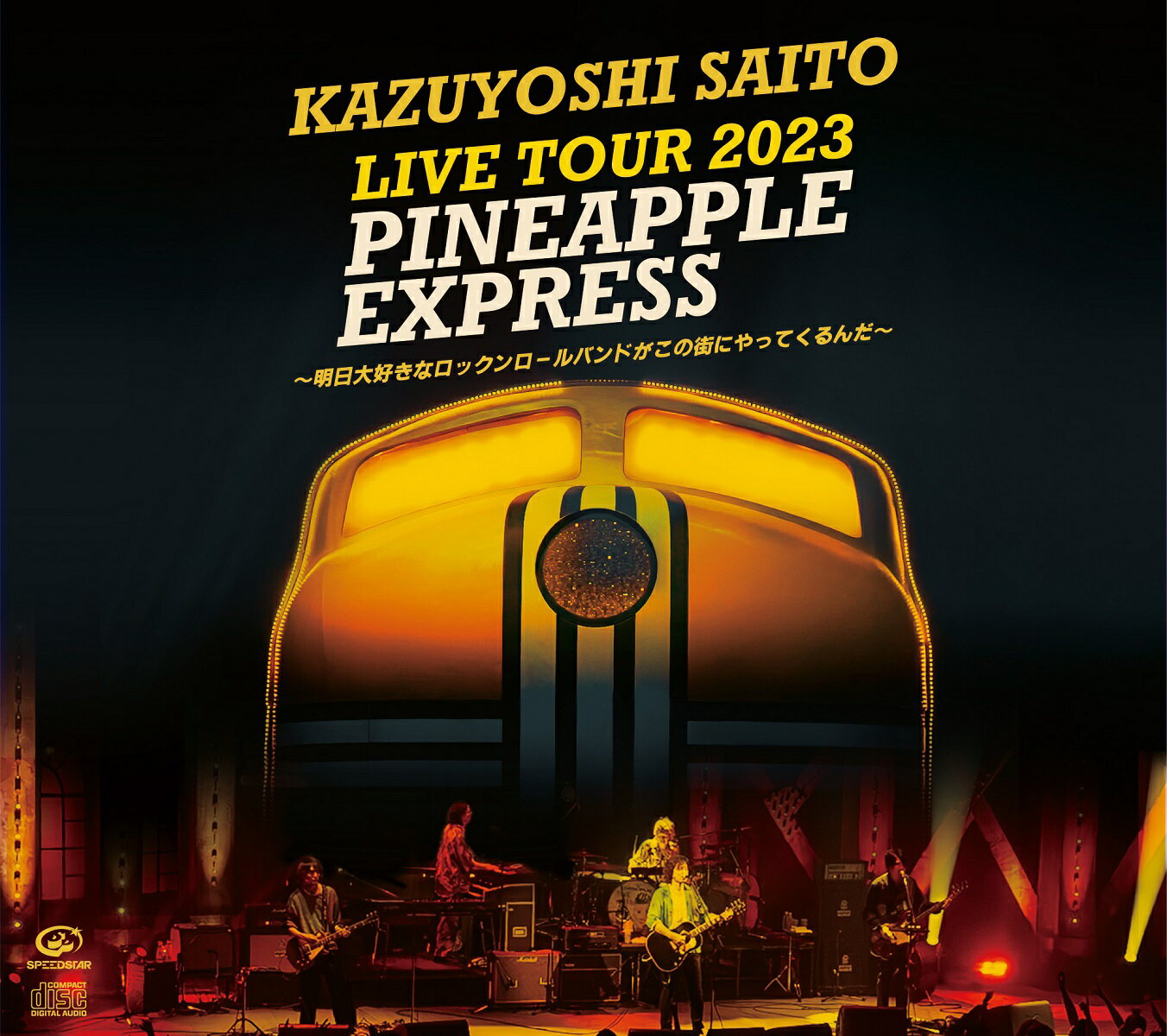 KAZUYOSHI SAITO LIVE TOUR 2023 PINEAPPLE EXPRESS ～明日大好きなロックンロールバンドがこの街にやってくるんだ～ Live at 川口総合文化センターリリア メインホール 2023.07.22(通常盤 2CD) 