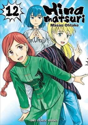 Hinamatsuri Volume 12 HINAMATSURI V12 （Hinamatsuri） 