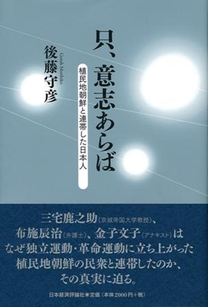 只、意志あらば