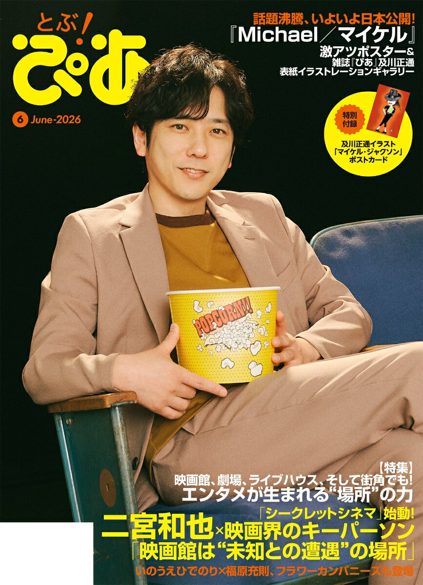二宮和也の名演！感動3部作@TVer『ARASHI Collection Part2』配信