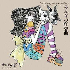 みんなの狂想曲【アナログ盤】