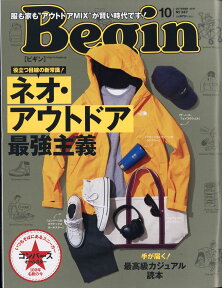 Begin (ビギン) 2017年 10月号 [雑誌]