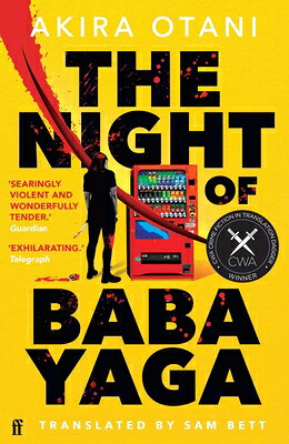 NIGHT OF BABA YAGA,THE(B) 