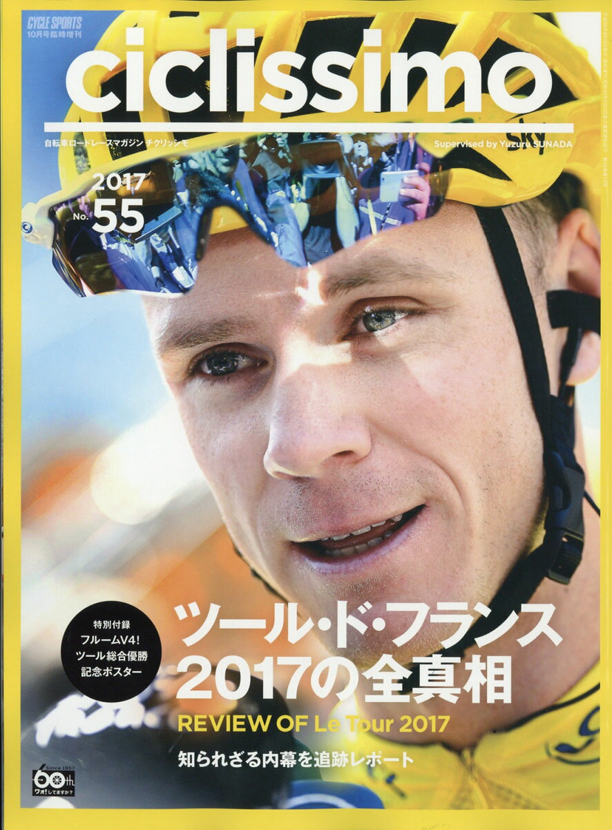 CICLISSIMO (チクリッシモ) No.55 2017年 10月号 [雑誌]