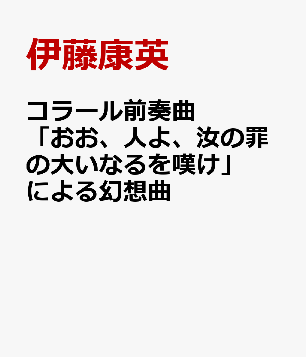 ���顼�����նʡ֤������ͤ衢��κ���礤�ʤ��ò���פˤ�븸�۶� [ ��ƣ���� ]