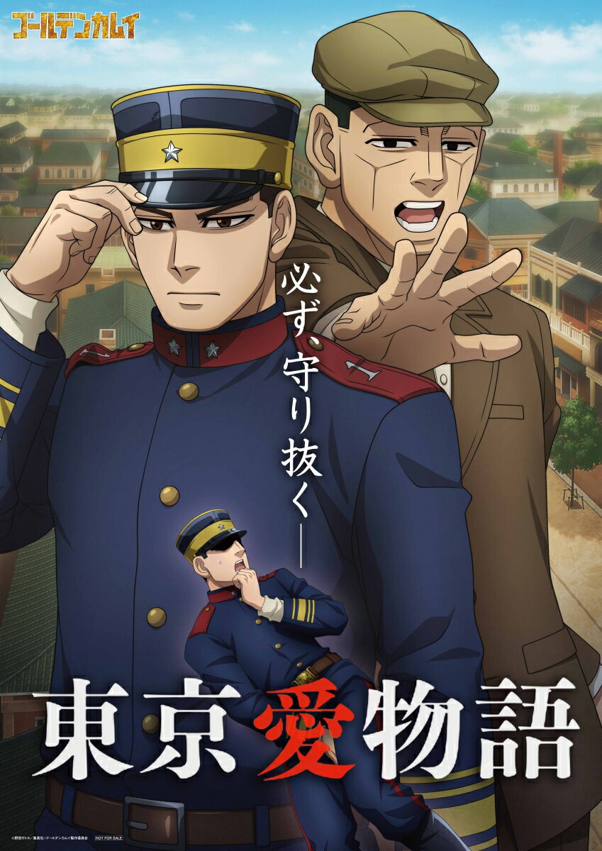 【楽天ブックス限定連動購入特典+楽天ブックス限定先着特典+他】ゴールデンカムイ 第十五巻(初回限定版)(キャラファインボード+キャスト複製サイン入り複製原画セット+原作者・野田サトル描き下ろし最終章OP／ED絵コンテ+他) [ 野田サトル ] 3