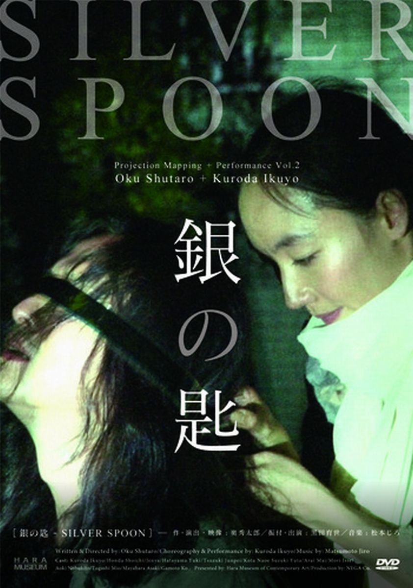 銀の匙 -SILVER SPOON-