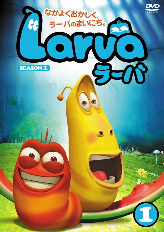Larva(ラーバ) SEASON1 Vol.1