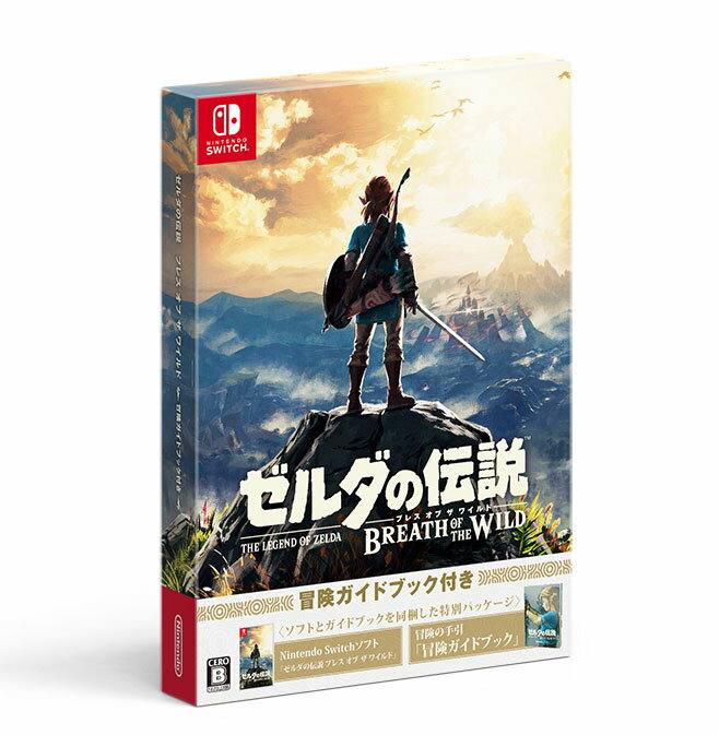 ゼルダの伝説 ブレス オブ ザ ワイルド 〜冒険ガイドブック付き〜