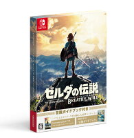 ゼルダの伝説 ブレス オブ ザ ワイルド 〜冒険ガイドブック付き〜の画像