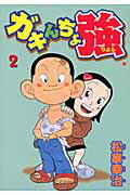 第2巻