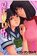 女王様がいっぱい