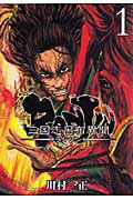 RANJIN 1巻 表紙