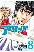 Vol. 8