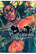第2巻