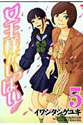 第5巻