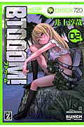 BTOOOM！（02）