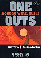 ONE OUTS（4）