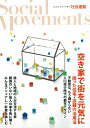 困った住宅・店舗の活用法 社会運動　No428 饗庭 伸 中川 寛子 ほんの木アイバ シン ナカガワ ヒロコ 発行年月：2017年10月19日 予約締切日：2017年10月18日 ページ数：150p サイズ：単行本 ISBN：9784775201077 本 ビジネス・経済・就職 その他 人文・思想・社会 その他