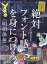 MdN (エムディーエヌ) 2017年 10月号 [雑誌]