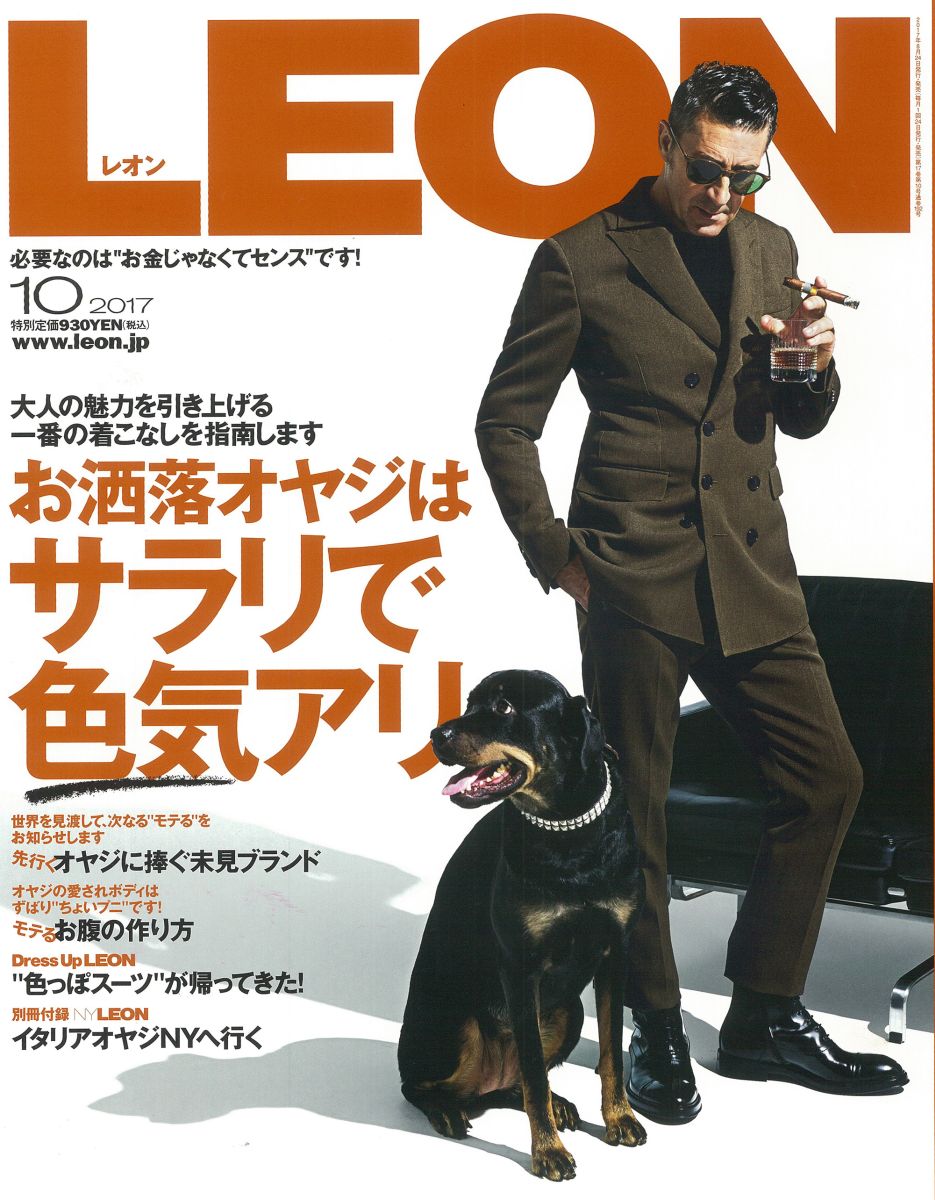 LEON (レオン) 2017年 10月号 [雑誌]