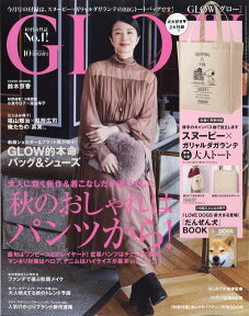 GLOW (グロー) 2017年 10月号 [雑誌]