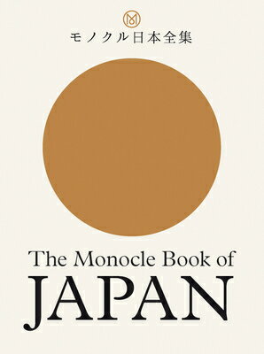 MONOCLE BOOK OF JAPAN,THE(H) [ TYLER BRULE ]