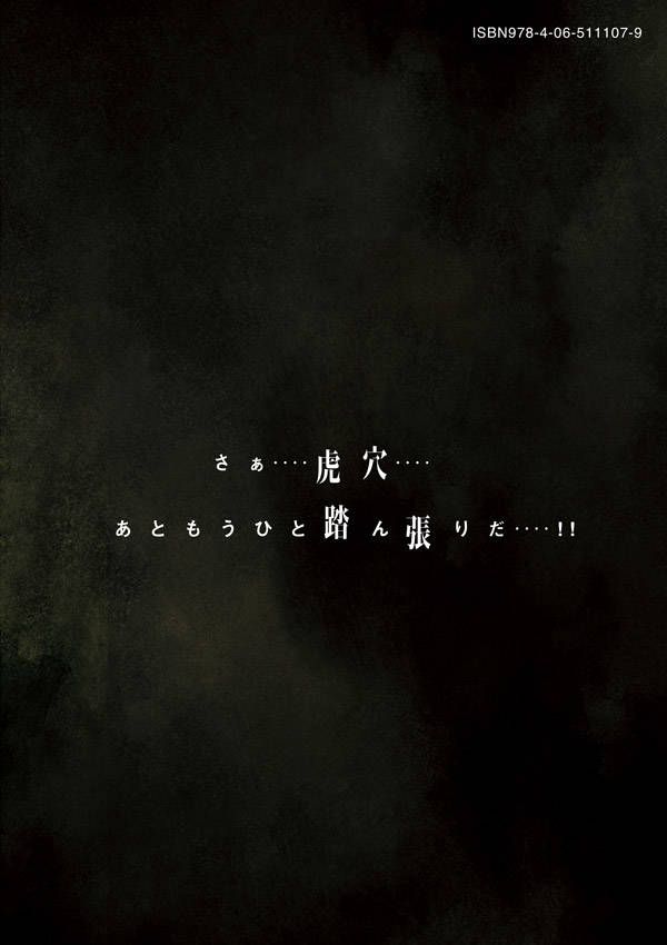 マイホームヒーロー(3) (ヤンマガKCスペシ...の紹介画像3