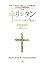 特別展 キリシタン 1,980円