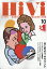 HiVi (ハイヴィ) 2018年 10月号 [雑誌]