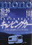 mono (モノ) マガジン 2018年 10/16号 [雑誌]