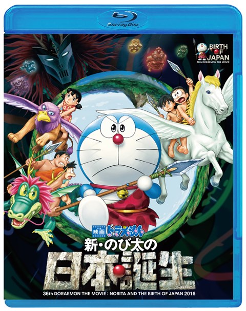 史上最大の家出!?7万年前の日本で大冒険が始まる!!

『映画ドラえもん』36作目の新たなるステージとして選ばれたのは『のび太の日本誕生』。
1989年に公開され、原作者の藤子・F・不二雄が製作総指揮として参加した初作品で、
ドラえもんファンならず、制作チームにおいても記念すべき作品であり、
『映画ドラえもん』シリーズ歴代最高の動員数420万人を記録するなど、まさに記憶にも記録にも残る作品。
その作品をいま改めて『映画ドラえもん 新・のび太の日本誕生』として映画化！

＜収録内容＞
【Disc】：Blu-rayDisc Video1枚
・画面サイズ：16：9
・音声：Dolby True HD/リニアPCM
・字幕：日本語字幕
※仕様は変更となる場合がございます。

　▽映像特典
●ノンテロップオープニング＆エンディング
●みんなでおどろう! ウンタカダンス
●予告・TVスポット等
※収録内容は変更となる場合がございます。