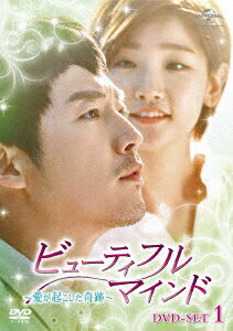 ビューティフル・マインド〜愛が起こした奇跡〜 DVD-SET1