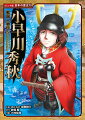 秀吉の子として育った若き武将は、なぜ「天下分け目の関ヶ原」で裏切ったのか！？