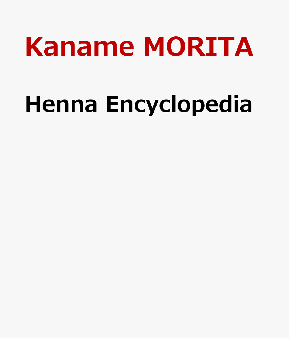 Henna Encyclopedia