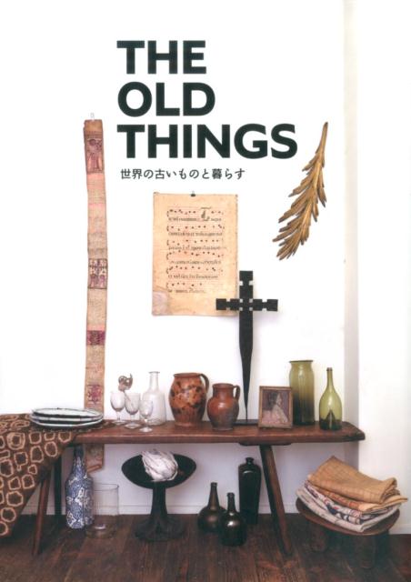 THE　OLD　THINGS 世界の古いものと暮らす